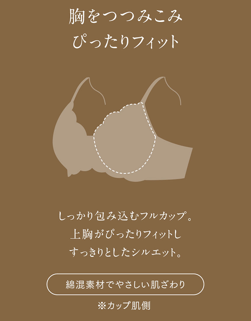 フルカップブラ, , hi-res