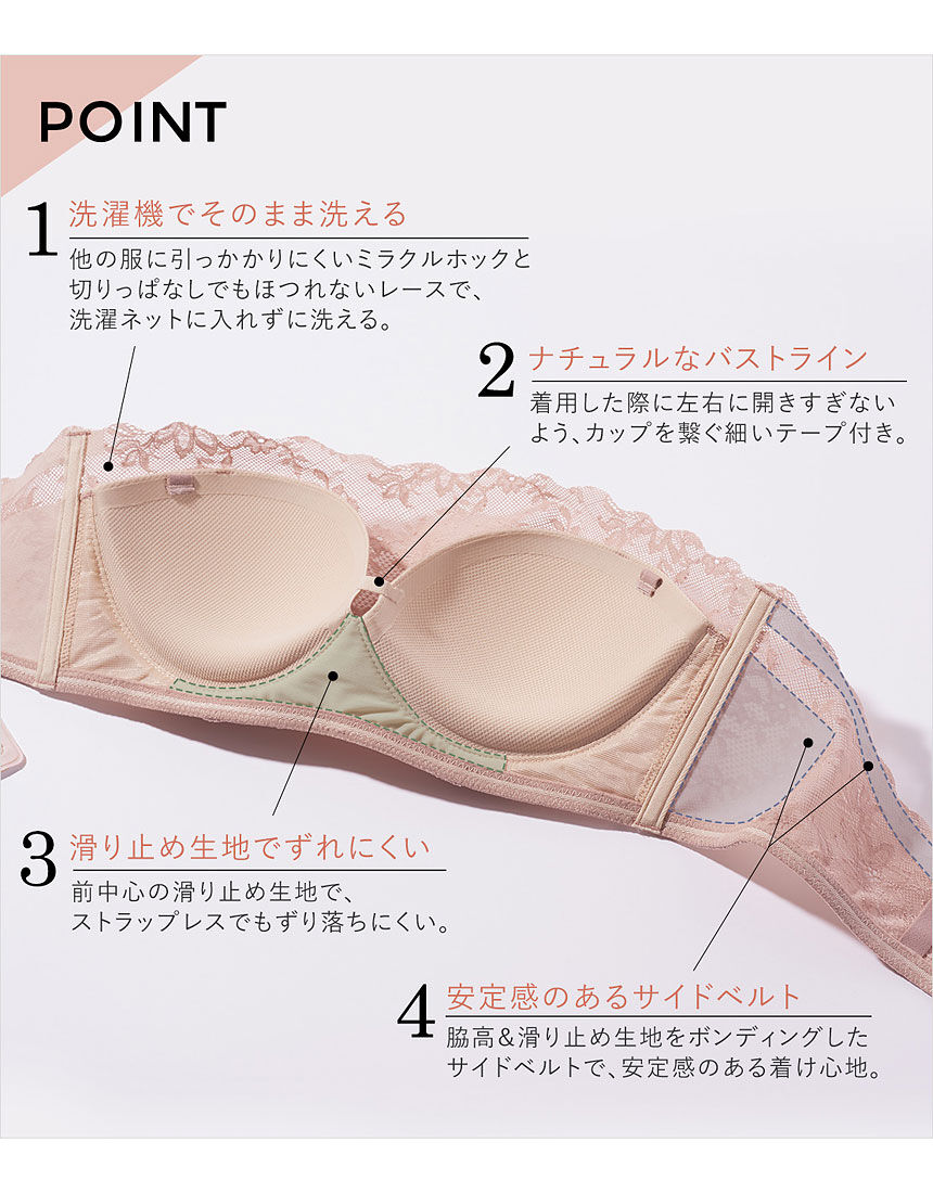 Peach John ネットなしで洗える総レースブラが 苦しくない ズレにくい美胸ストラップレス ミラクルヌーディ r ストラップレスブラ Bpj2 ワコール直営の公式下着通販サイト Wacoal Web Store Peach John ネットなしで洗える総レースブラが 苦しくない ズレにくい美胸ストラップレス ミラクルヌーディ r ストラップレスブラ Bpj2 ワコール直営の公式下着通販サイト Wacoal Web Store
