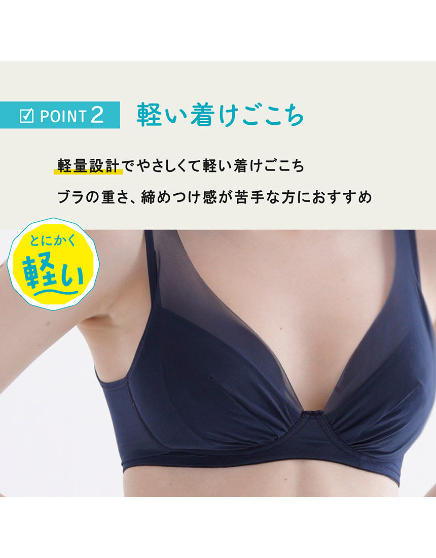 ルシアン 肩の負担を解決 ノンワイヤーブラ BLC009｜ワコール