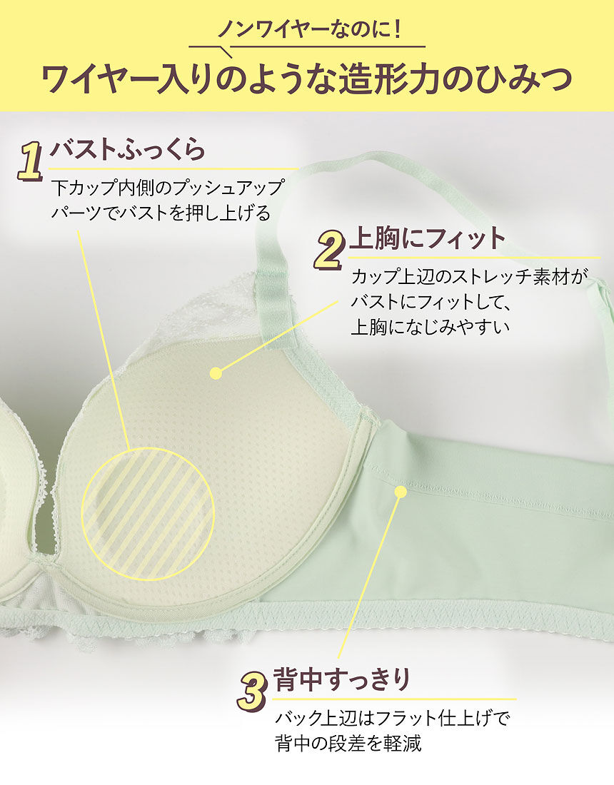 ３／４カップブラ（ノンワイヤーブラ）, , hi-res