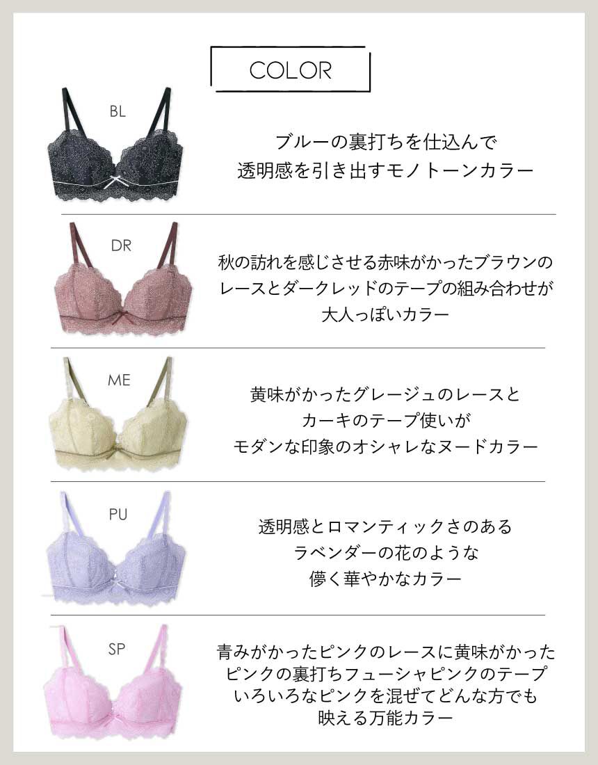アンフィ ☆ＷＥＢ限定カラー登場！☆４つのサイズ別設計から生まれたあなたのためのブラ【ｓｔｙｌｉｓｔ ４Ｕ】 ３／４カップブラ BYJ377｜ワコール直営の公式下着通販サイト  ワコールウェブストア