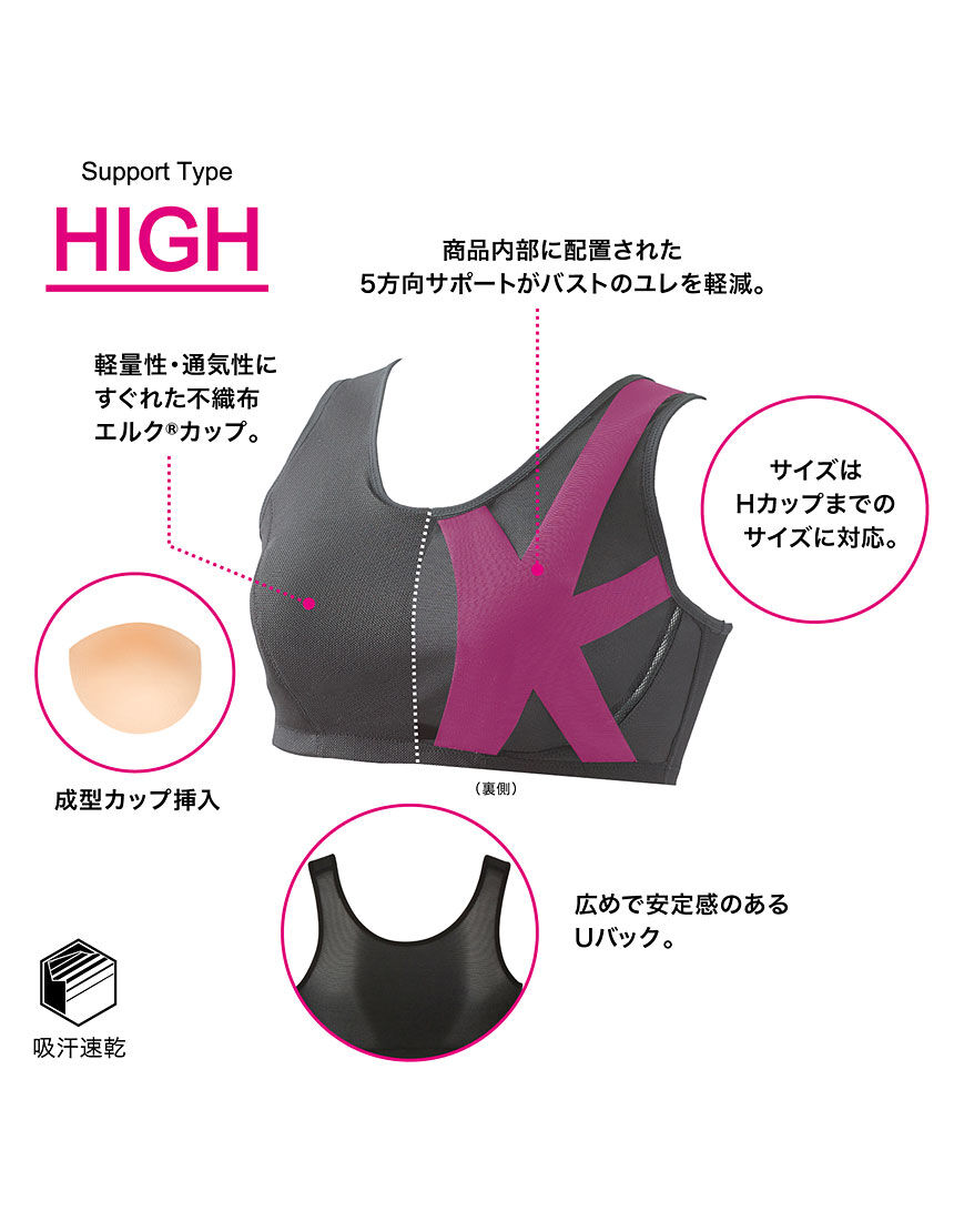 CW-X ユレにくい|スポーツゆれケアブラ|マラソン CW-X ユレにくい|スポーツゆれケアブラ|マラソン