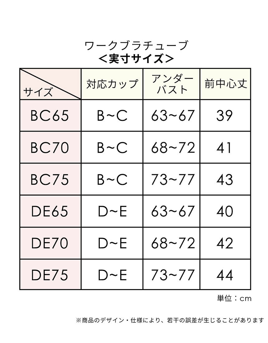 カップ付きインナー, , hi-res
