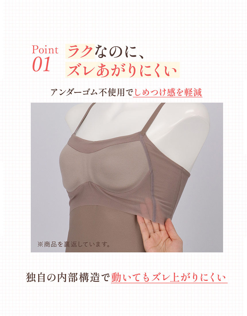 ウイング 【上半期売上1位】ブラトップ／吸汗速乾／背中