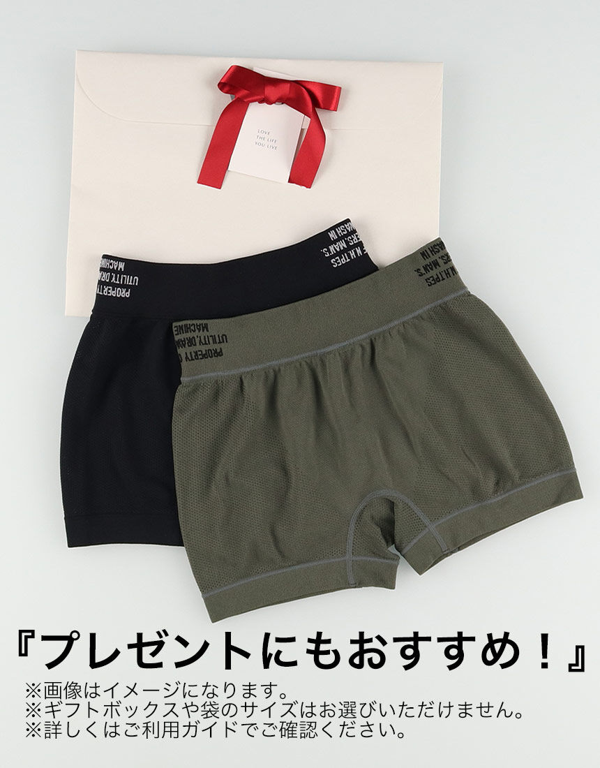 ワコールメン 前後表裏区別なし×ワンサイズ【N
