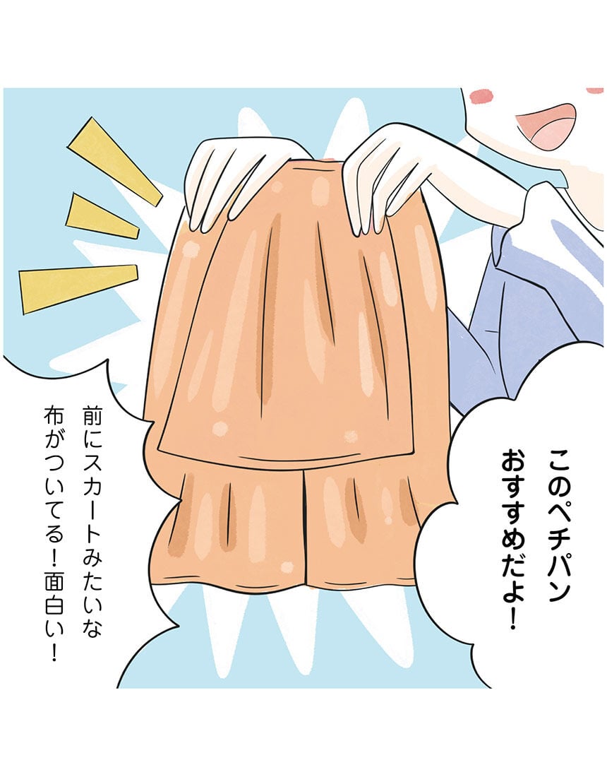 ペチパンツ, , hi-res