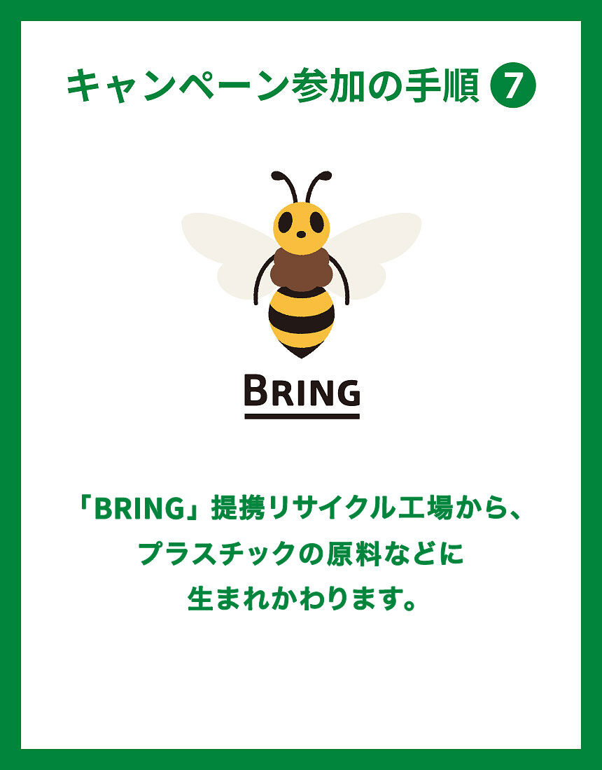 リサイクル専用回収袋, , hi-res