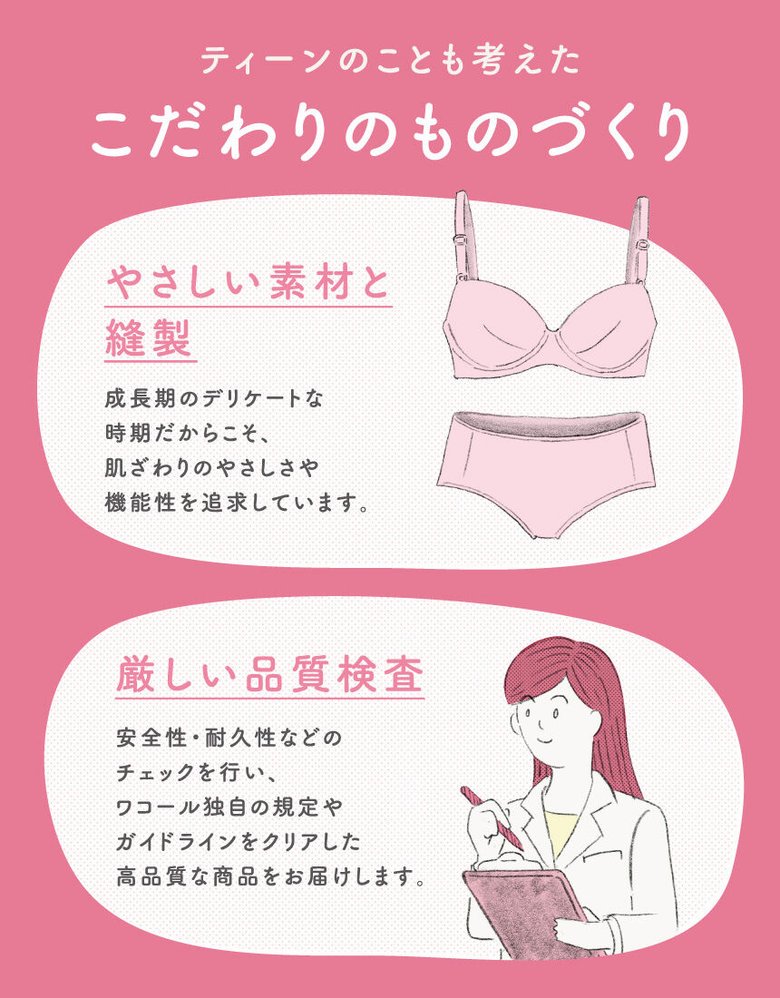 ジュニアブラジャー, , hi-res