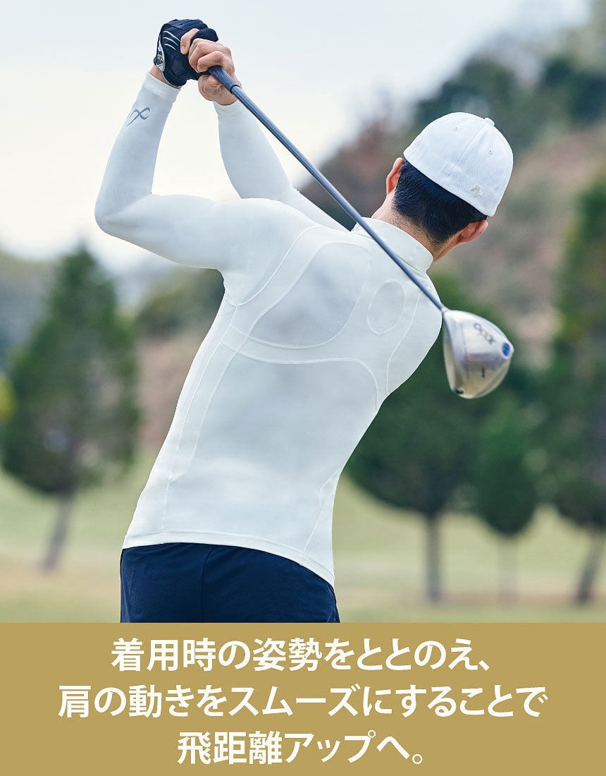 CW－X JYURYU｜ゴルフにおすすめ｜着用時の姿勢をととのえ