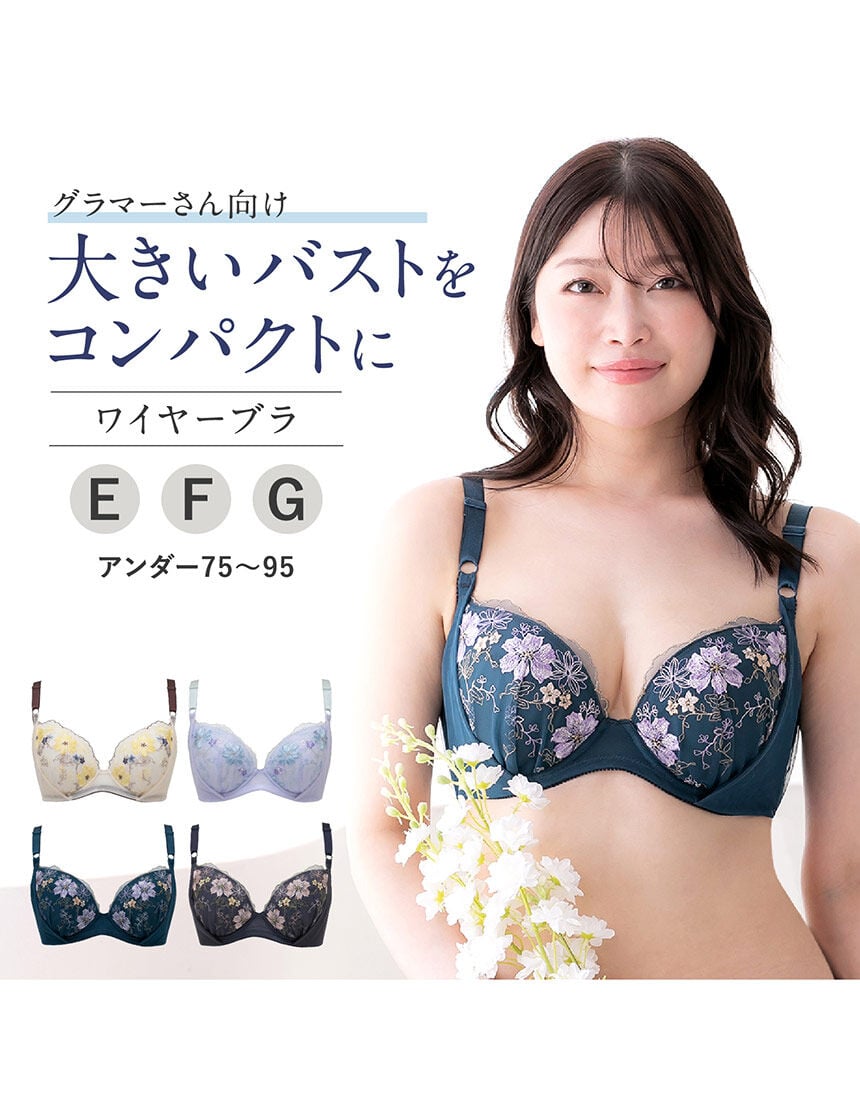 ルシアン グラマーさんおすすめ◎ Gカップまで対応 脇押さえて