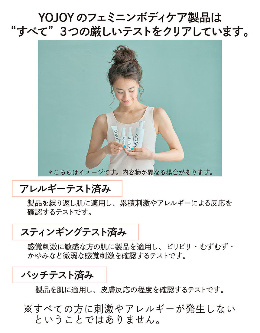 YOJOY デリケートゾーンケアお試しセット 〜ウォッシュ＆ミニ
