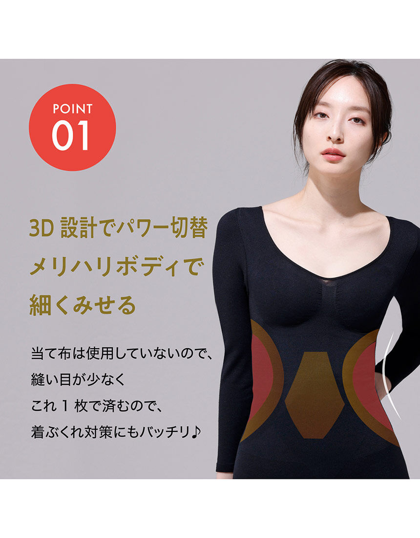 ルシアン 【細くみせる Power Shape】着ぶくれ対策に