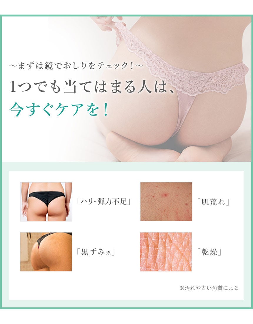 PEACH JOHN 【ヒップ・ボディケア】古い角質をオフし、なめらかな肌へ