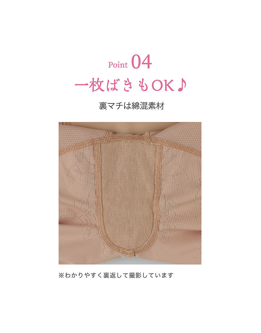 ワコール メッシュ生地で汗をかいてもスルッと履きやすい