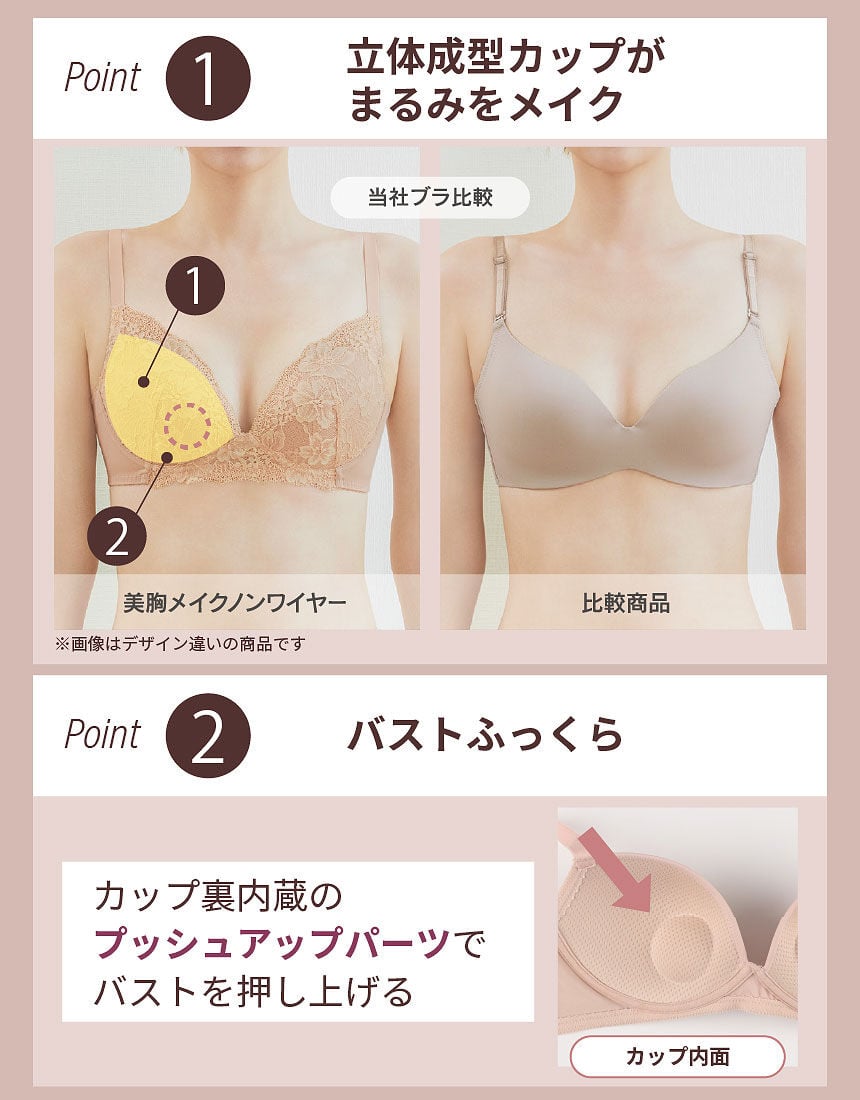 3/4カップブラ(ノンワイヤーブラ), , hi-res