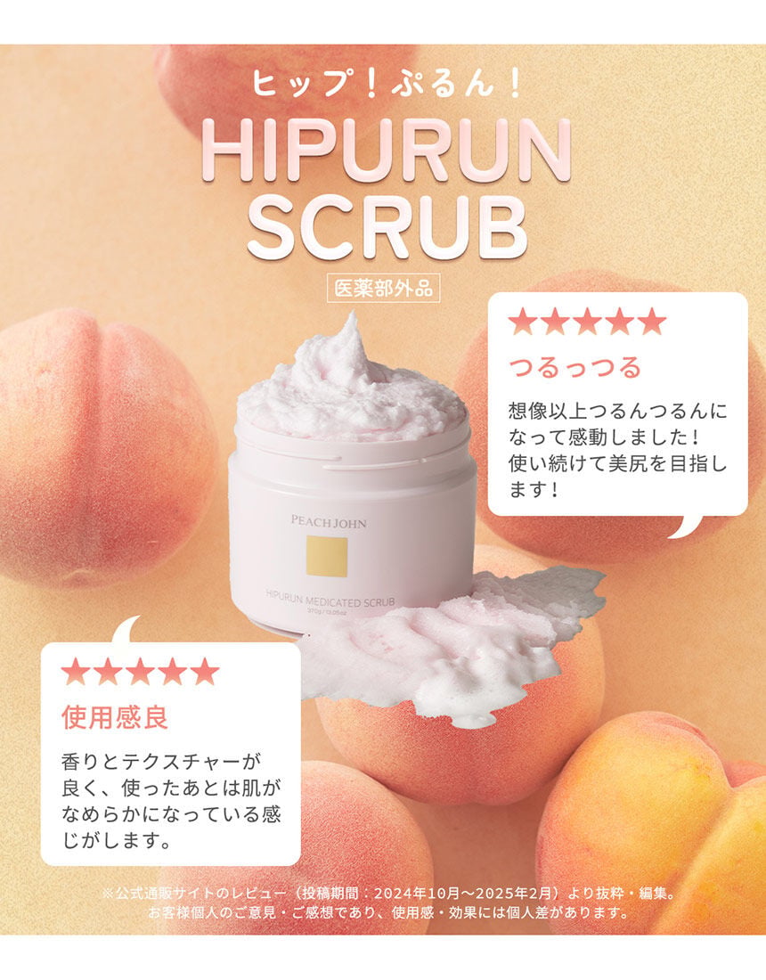 ヒップ用スクラブ, , hi-res