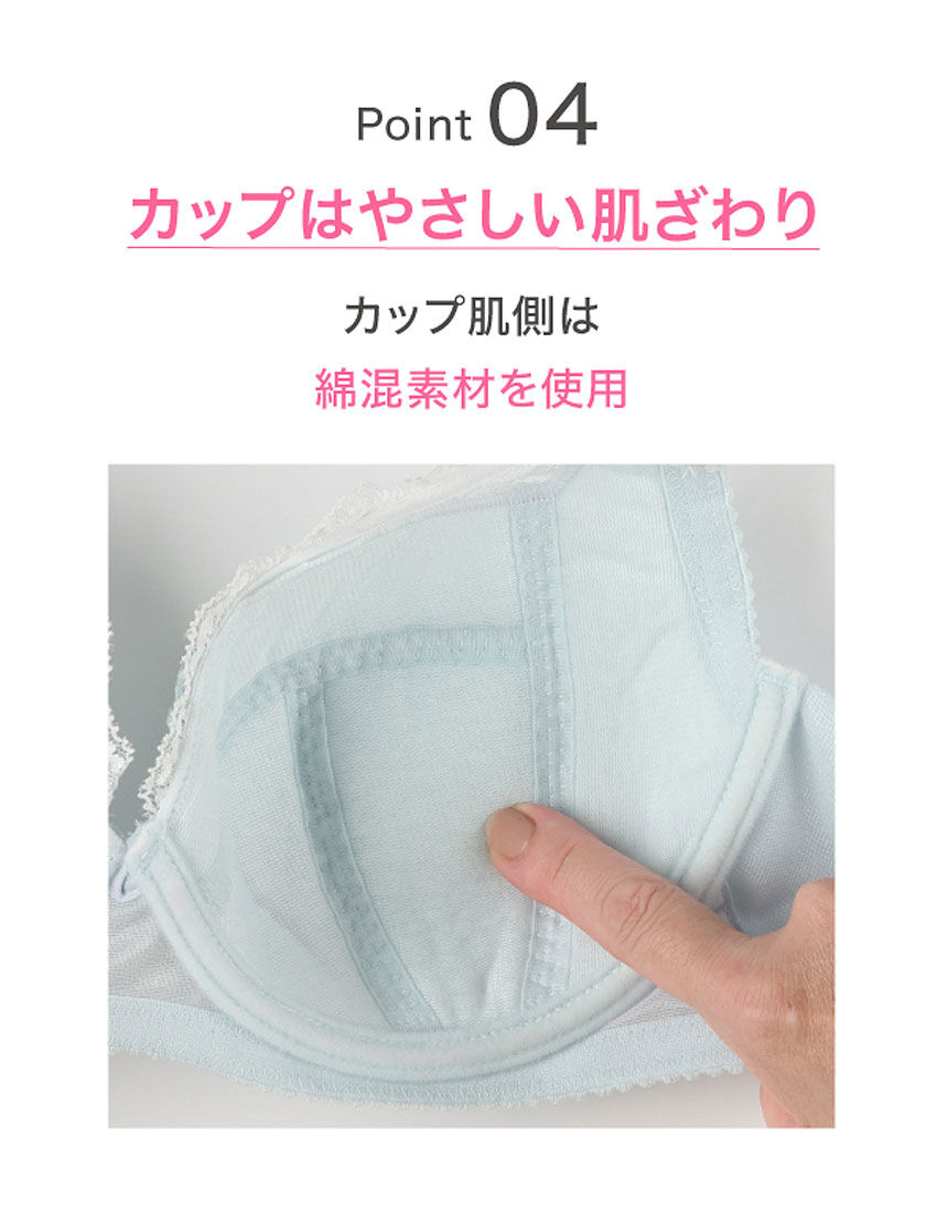 ワコール 【新色】ニットもすっきり着こなす 小さく見せるブラ 3／4