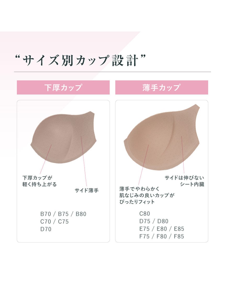 ルシアン 【ひびきにくい】シルエット革命 ブラジャー BLC067