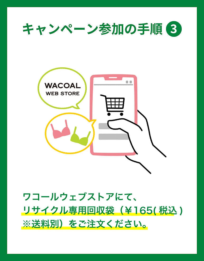リサイクル専用回収袋, , hi-res