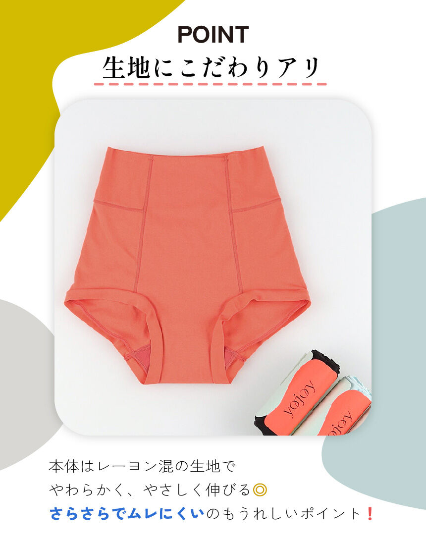 YOJOY 【ノーマルショーツ】おなかまですっぽり しめつけず