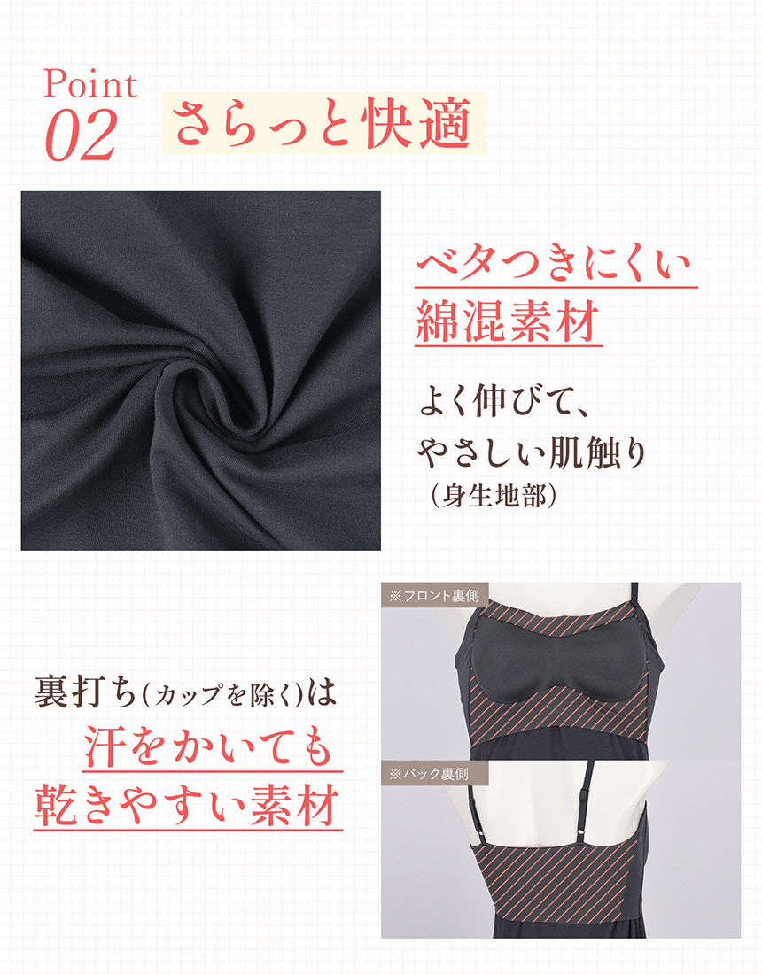 ウイング ブラトップ／綿混／S〜4L【シンクロブラトップ】アンダー