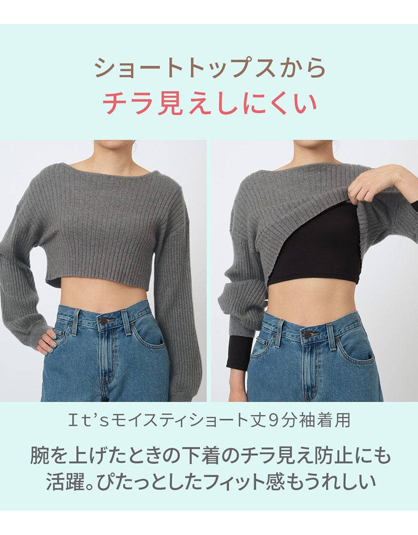 PEACH JOHN 【保湿加工・ショート丈】ボディにフィットし服をすっきり