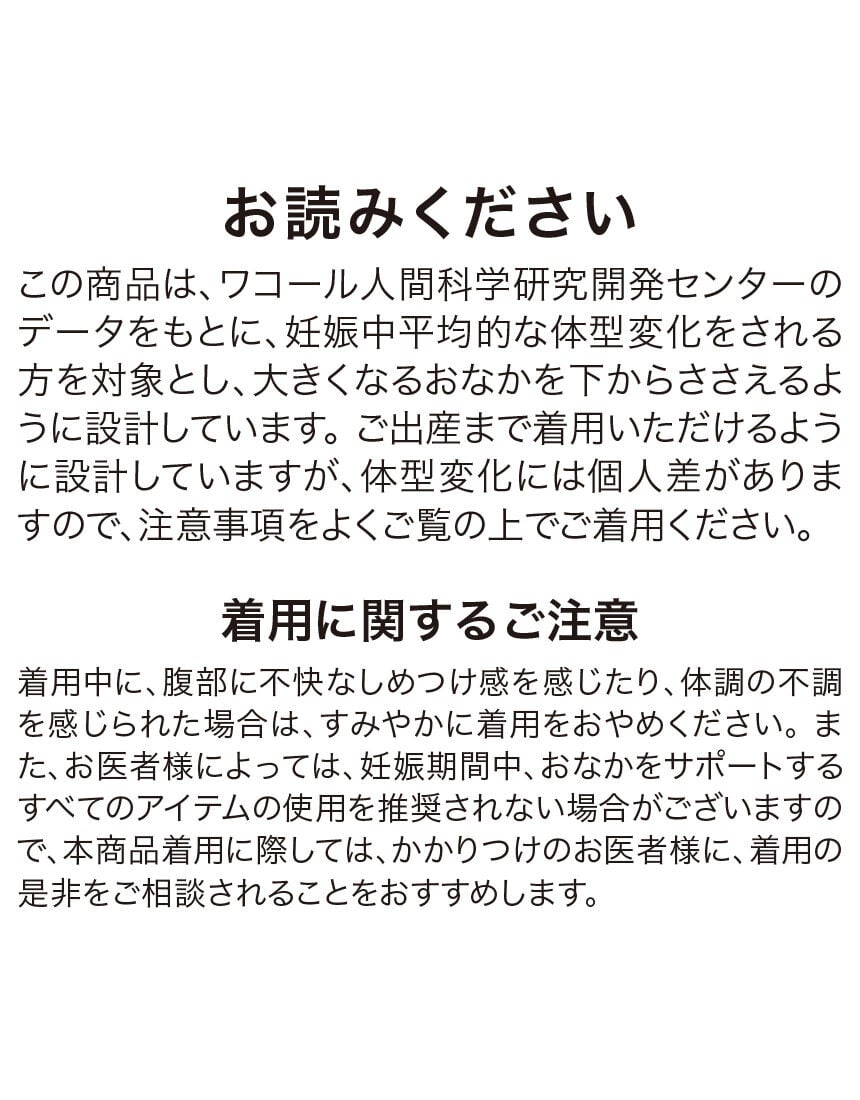 産前用ボトム, , hi-res