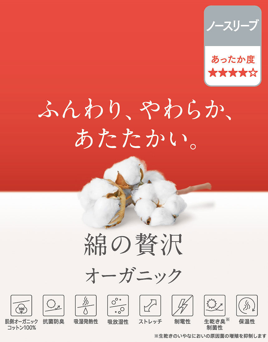 ノースリーブ, , hi-res