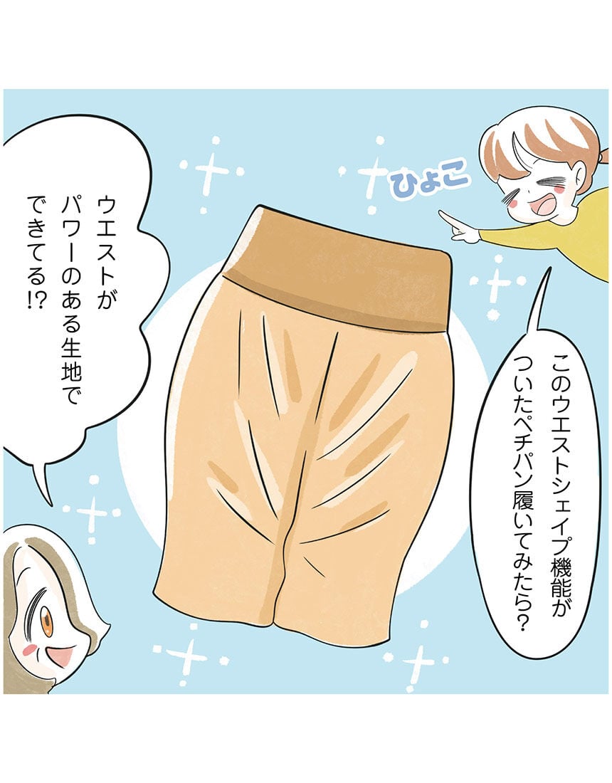 ペチパンツ, , hi-res
