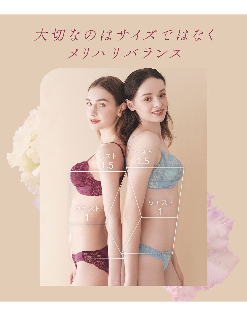 PEACH JOHN 【人気盛りブラ！総レースとふんわりチュールの快適