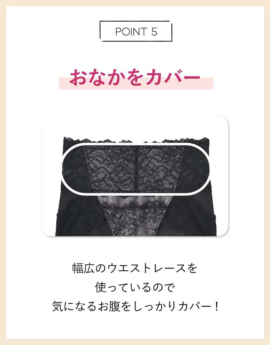アンフィ ヒップのシルエットをととのえる【Oshi−Rich
