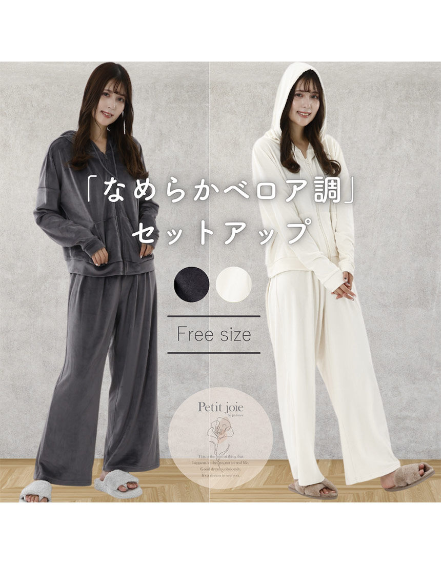 Lingè Noël ランジェノエル なめらかベロア調セットアップ ルームウェア NZL317｜ワコール直営の公式下着通販サイト ワコールウェブストア