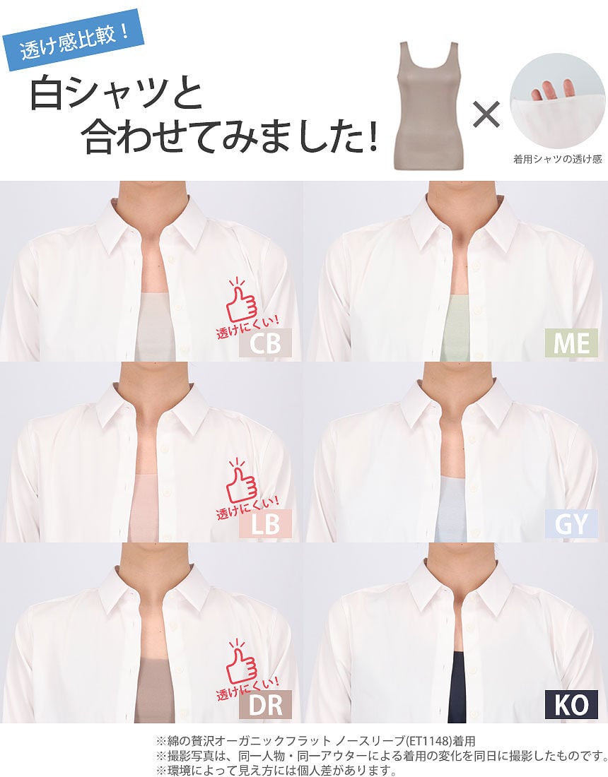 ノースリーブ, , hi-res