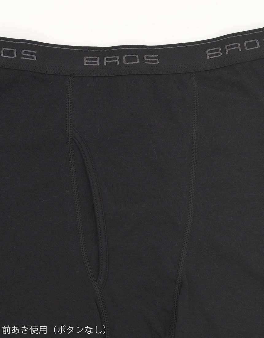 ブロス バイ ワコールメン 肌側起毛でしっかりあたたかい【綿混