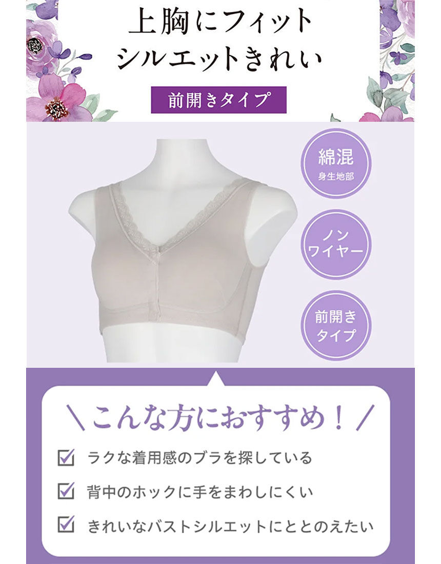 ウイング/ツヤカ 【前開き/綿混】 スナップボタンで着脱がラク ウイング/ツヤカ 【前開き/綿混】 スナップボタンで着脱がラク