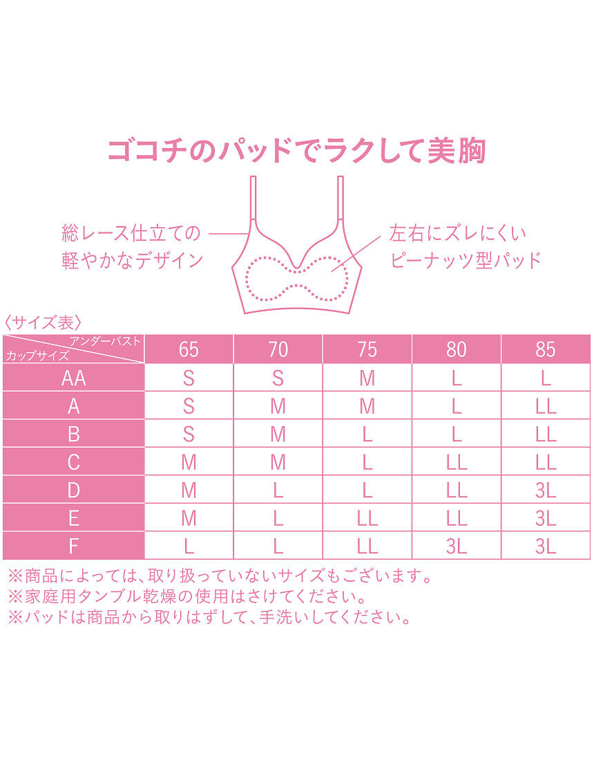ブラレット, , hi-res