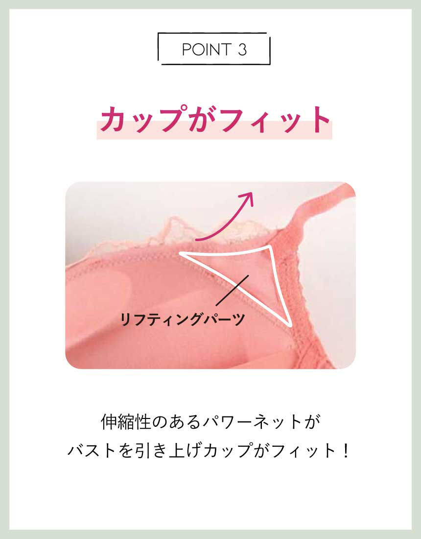 アンフィ 【BRAGENIC 脇高細見えtype】きれいに盛