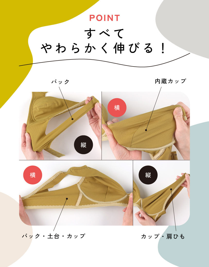 YOJOY つけているほうがここちよいブラ ノンワイヤーブラ AB1100