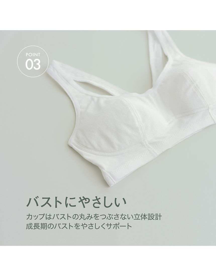 ジュニアブラジャー, , hi-res