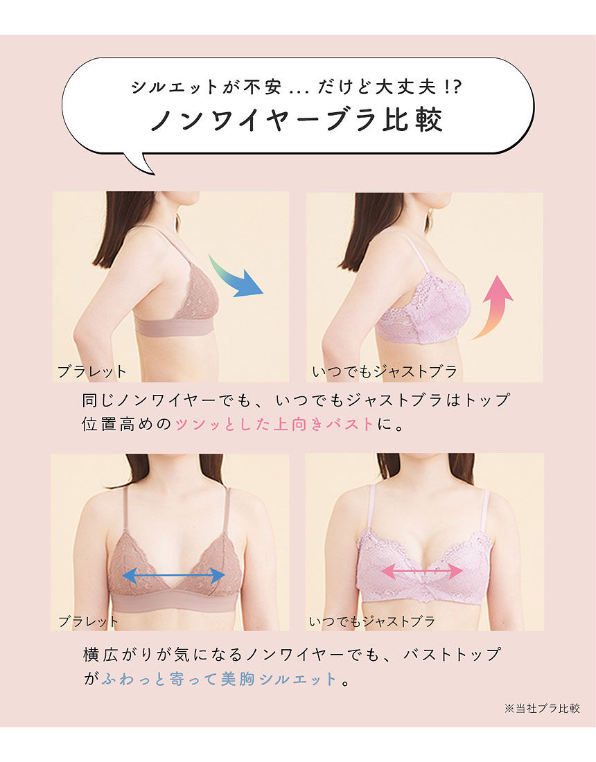 ノンワイヤーブラ, , hi-res