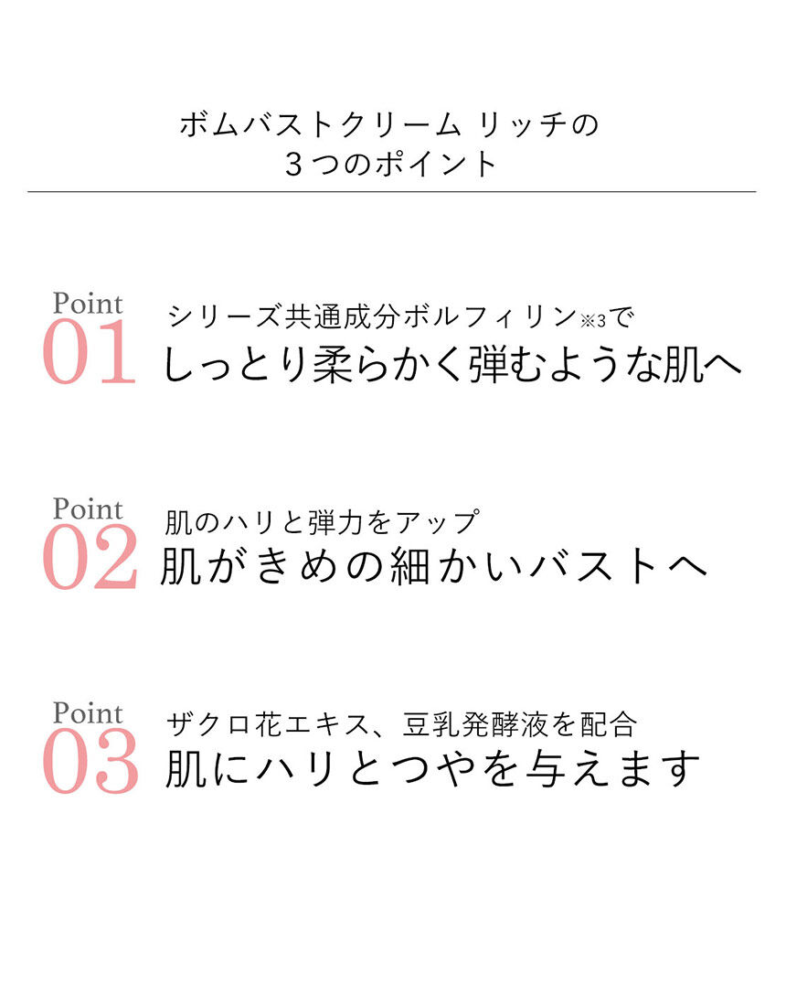 バスト用クリーム, , hi-res