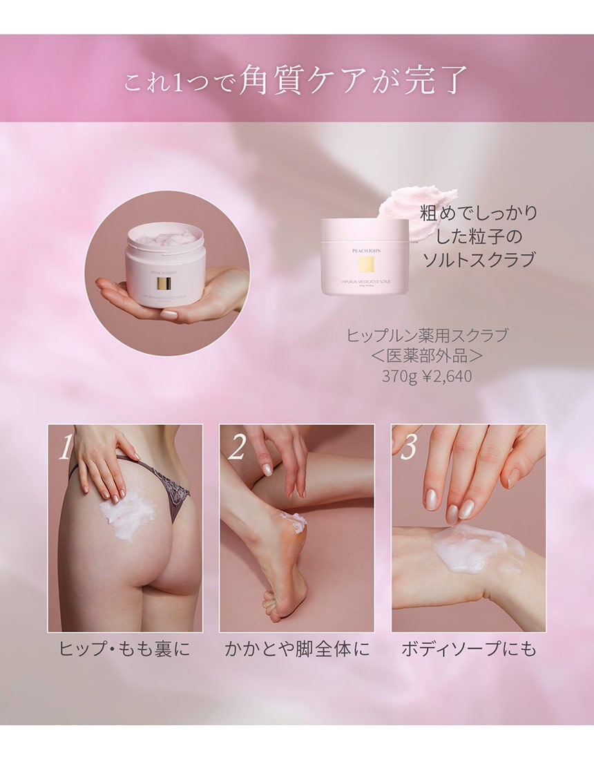 ヒップ用スクラブ, , hi-res