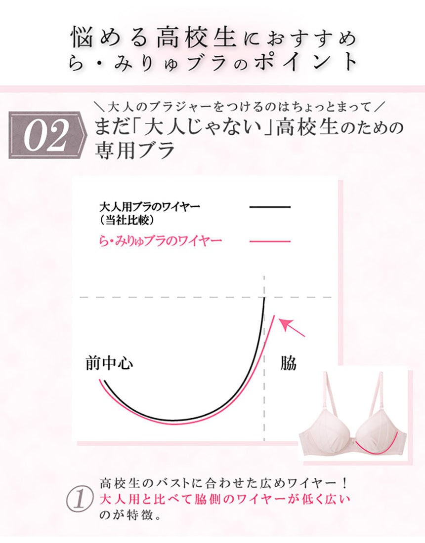 ジュニアブラジャー, , hi-res