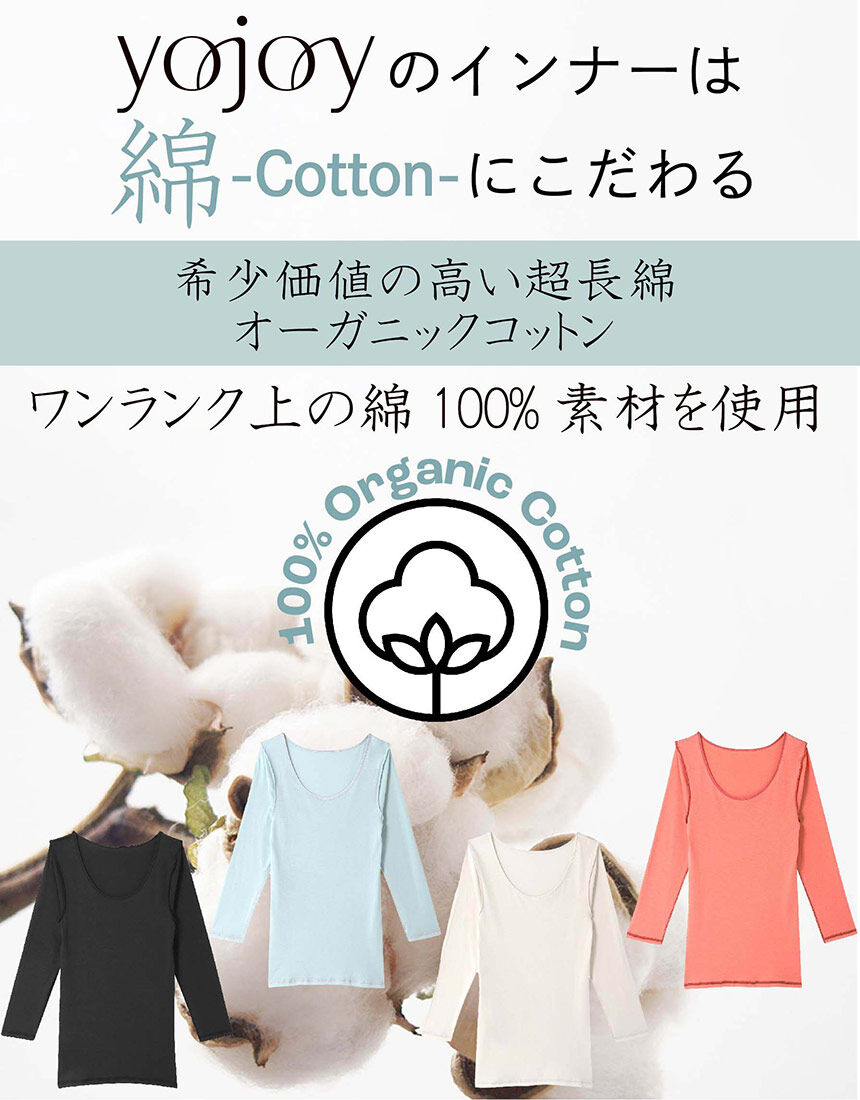 YOJOY 【環境配慮】オーガニックコットン100％ 肌あたり 