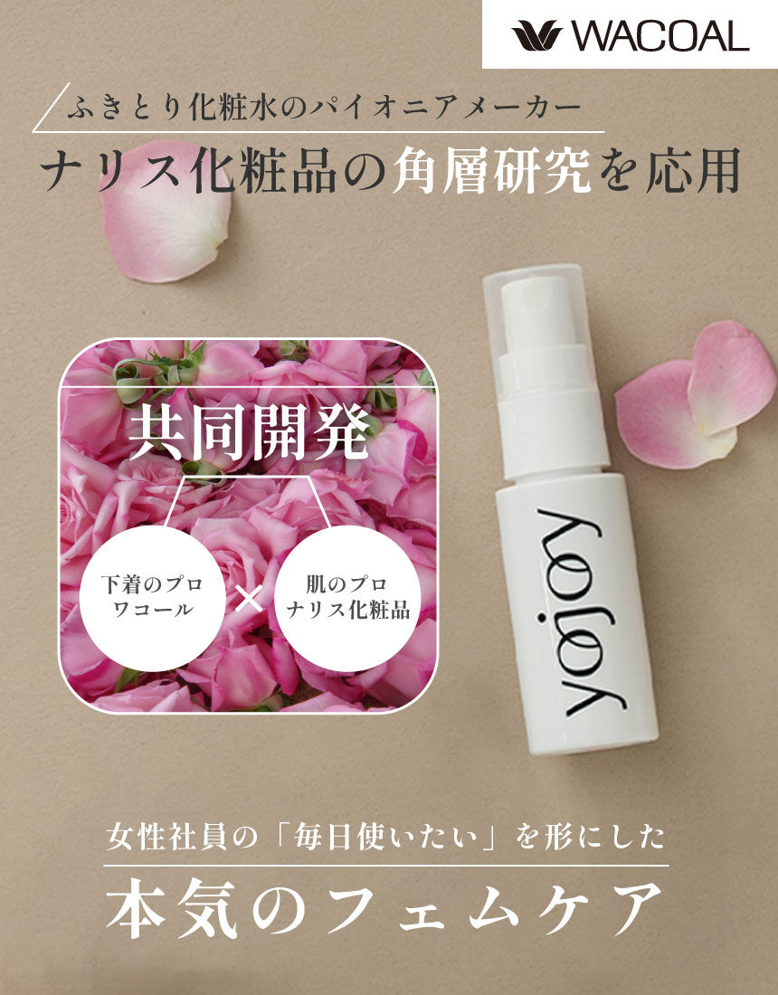 YOJOY リフレッシングミスト 〜ローズウォーターをふんだんに使用