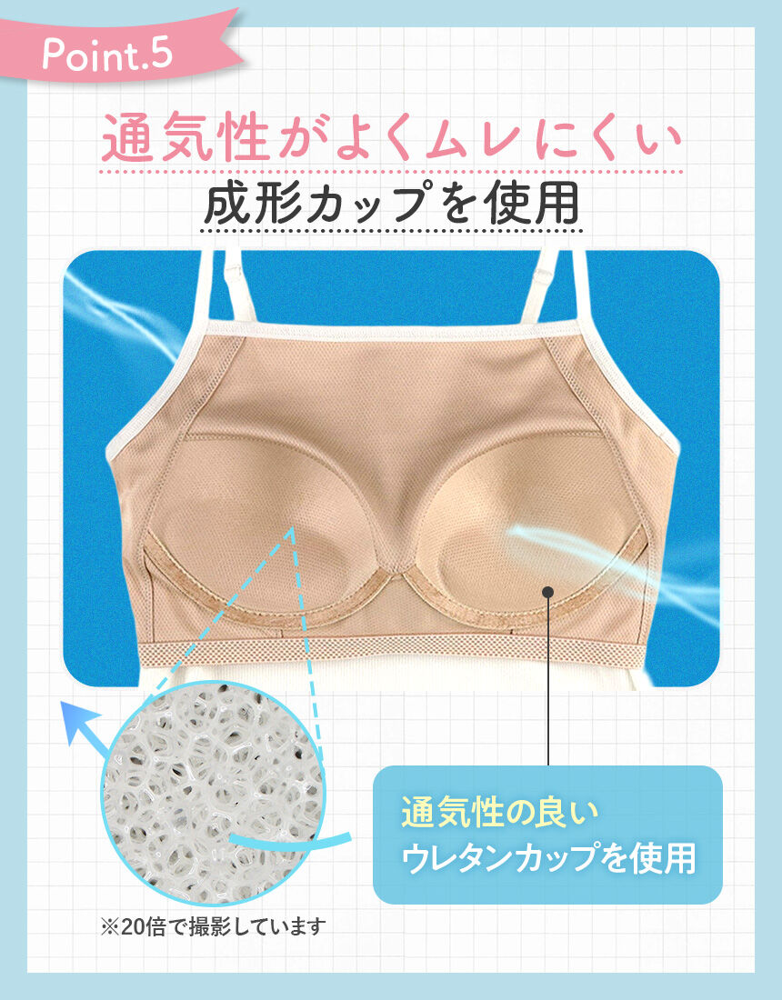 ワコール　Dubleve キャミソール 4枚セット ワコール_ジュニア ズレ／ムレ／チラ見え防止！さらっと快適！中学生や