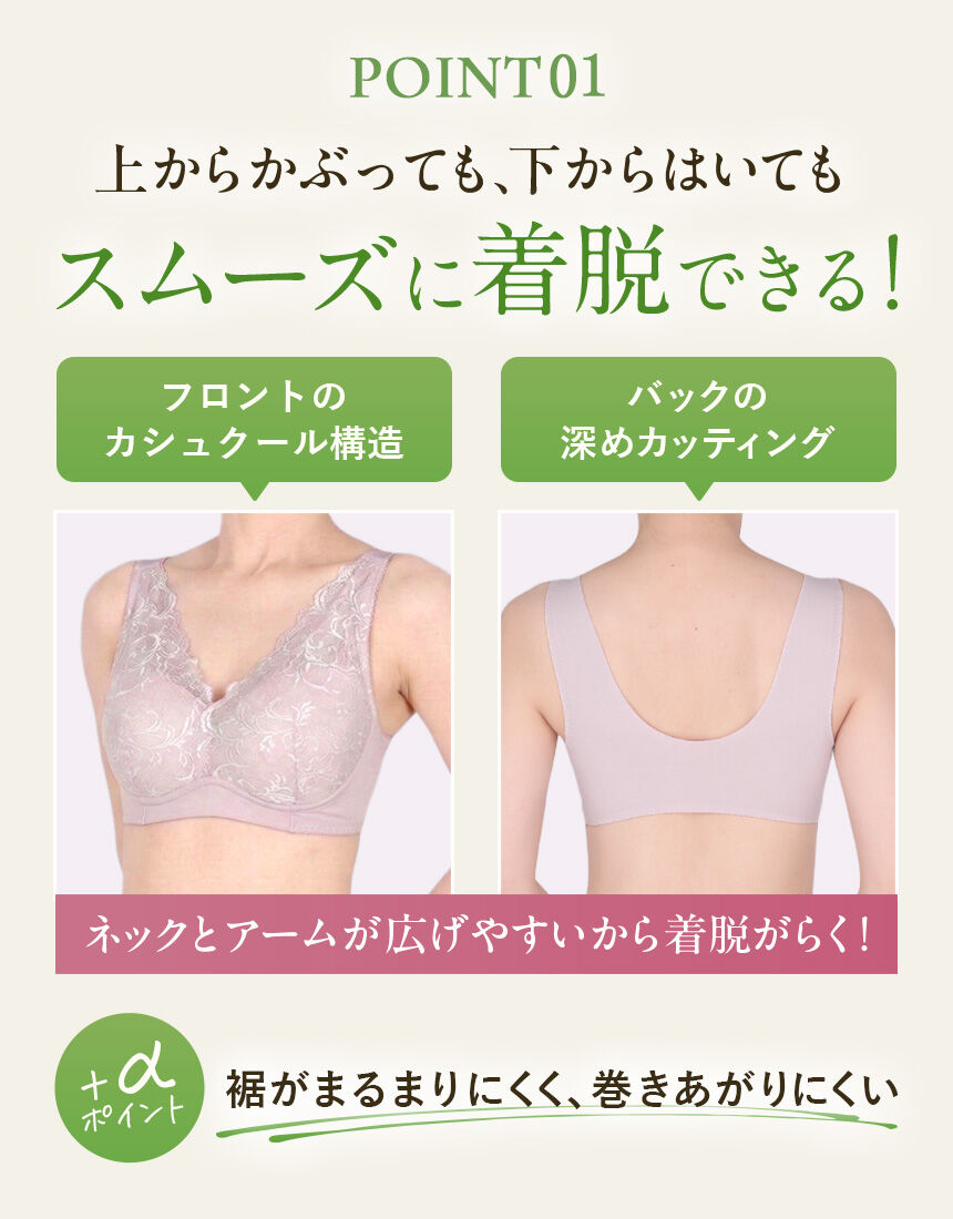 ノンワイヤーブラ（３／４カップ）, , hi-res