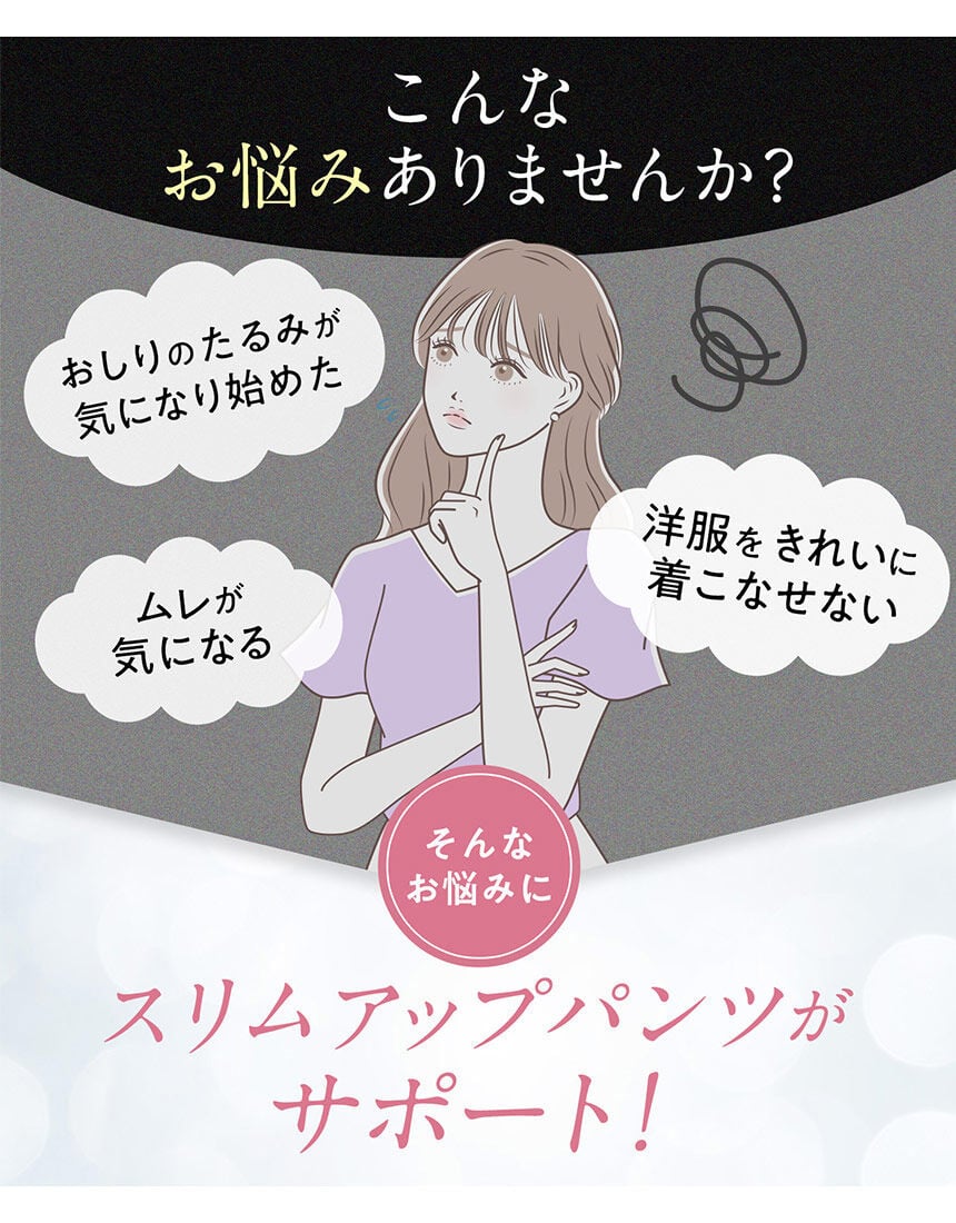 ウイング JWA推薦【フルロング丈】歩くエクササイズ！気になる
