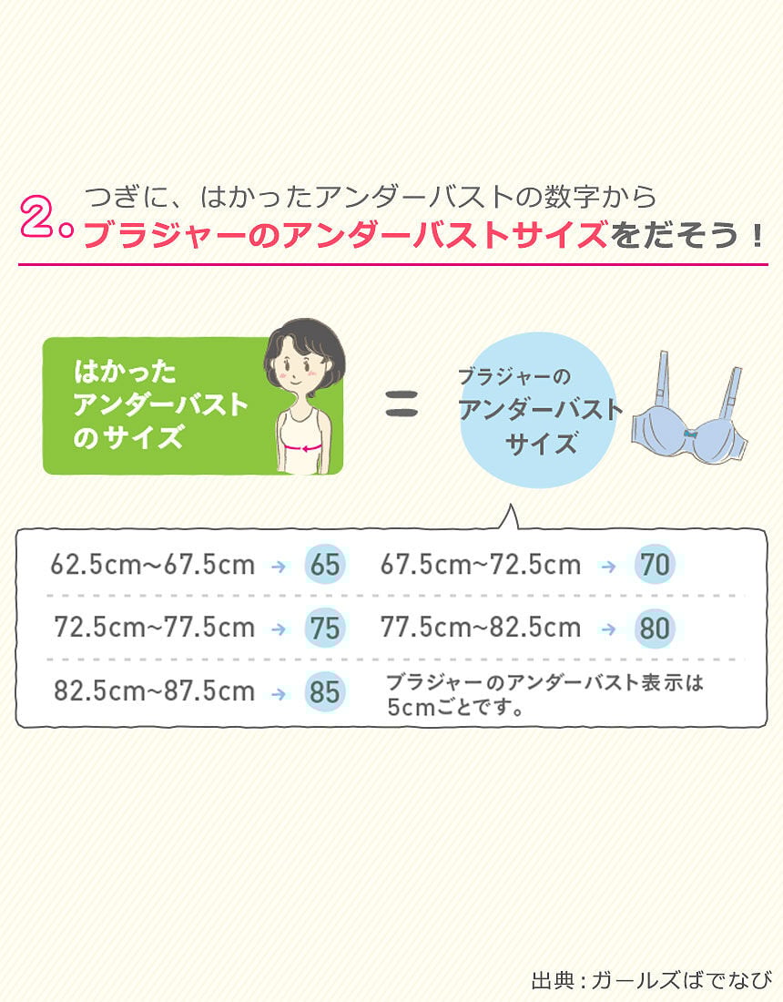 ジュニアノンワイヤーブラ, , hi-res