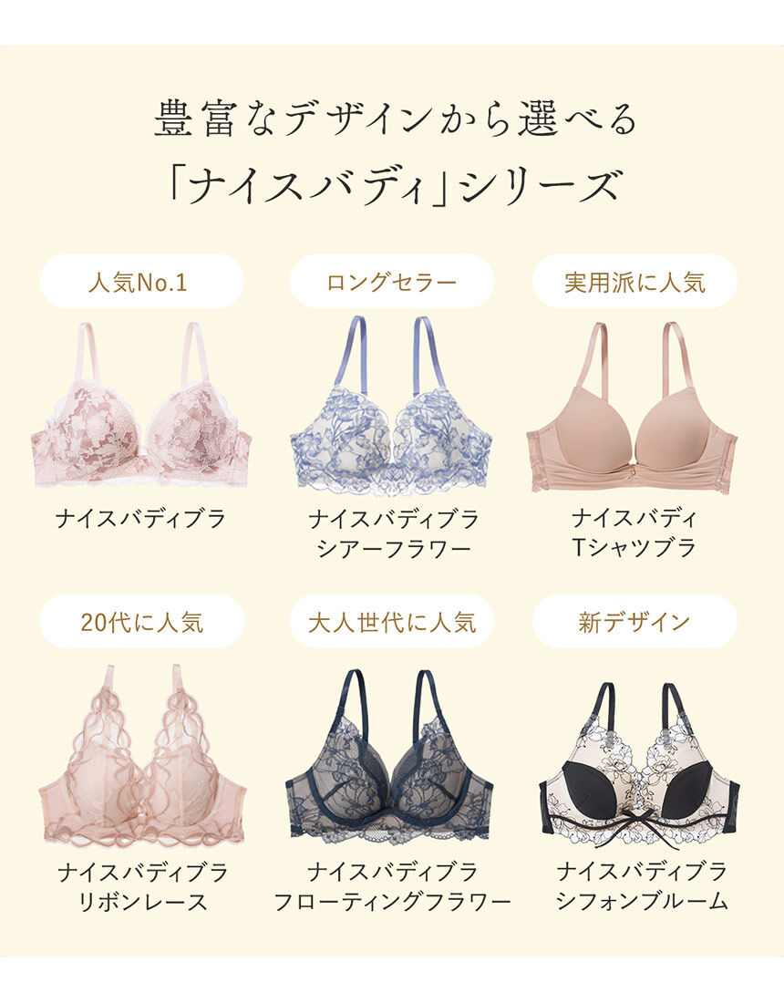 ピーチジョン　E70 ブラジャー ナイスバディブラクラシック(E70 ピンク): SALON by PEACH JOHN